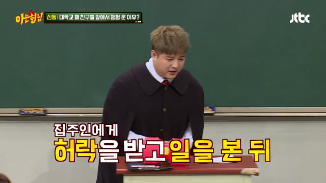 신동이 대학교 때 친구들 앞에서 펑펑 운 이유.jpg (feat.서장훈) | 인스티즈