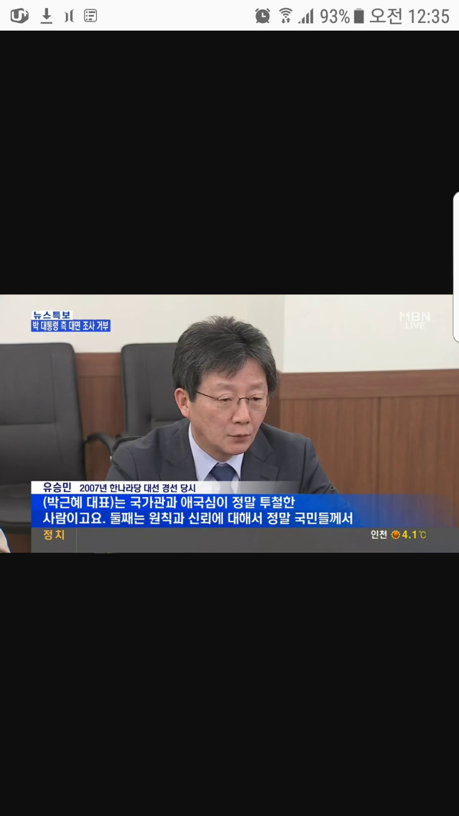 이쯤에서 보고 가는 유승민의 과거 JPG | 인스티즈