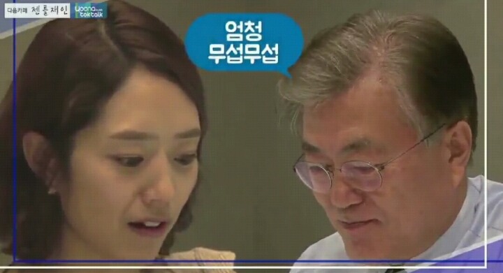 [북콘서트] 문재인 문답 | 인스티즈