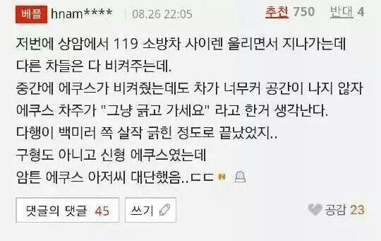 에쿠스 아저씨.jpg | 인스티즈