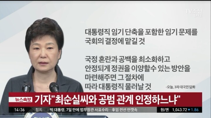 3차 대국민담화 핵심내용 요약 | 인스티즈
