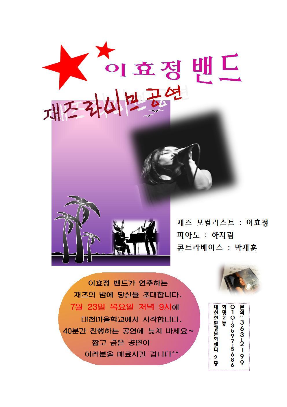 째즈라이브 이미지