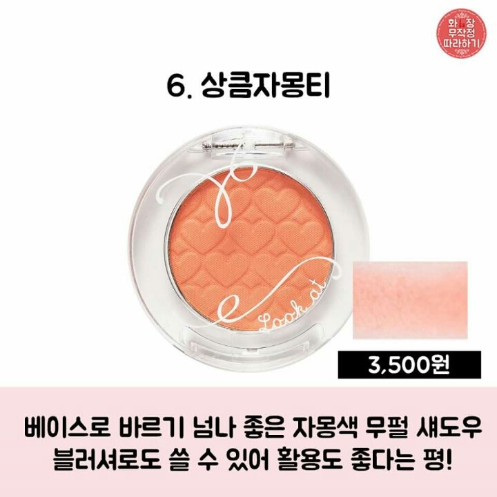 에뛰드 룩엣마이아이즈 인기컬러 BEST11 | 인스티즈