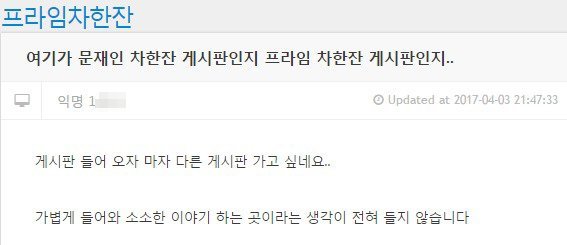  여기가 문재인 게시판인가요? | 인스티즈