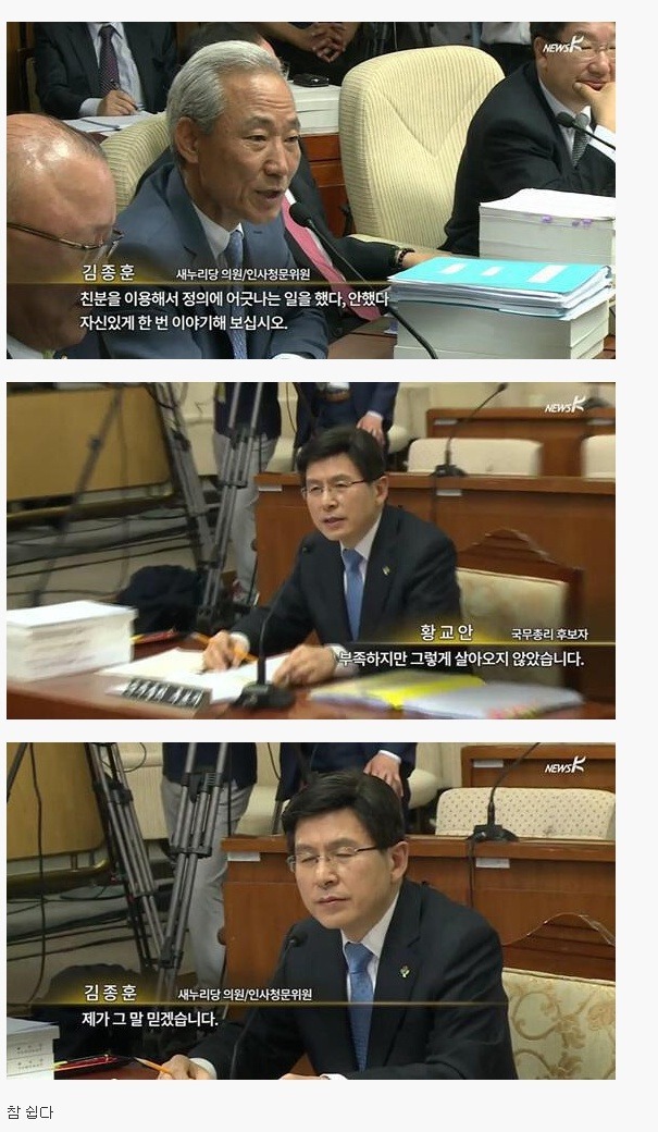 견찰의 우병우 수사 방식 | 인스티즈