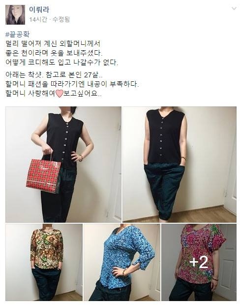 외할머니의 손녀 사랑 | 인스티즈