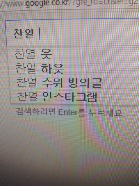 구글에 아이돌 이름을 검색하면 뜨는 자동검색어 | 인스티즈