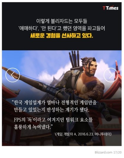 오버워치는 어떻게 롤을 왕좌에서 끌어내렸나 | 인스티즈