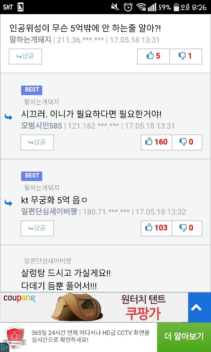 이니 위성 사고 싶단다 | 인스티즈