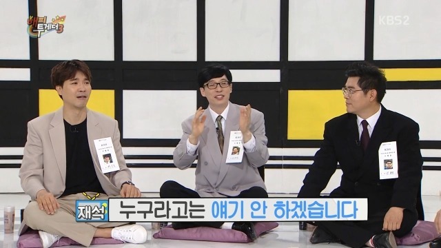 해투 조동아리 수다량.jpg | 인스티즈