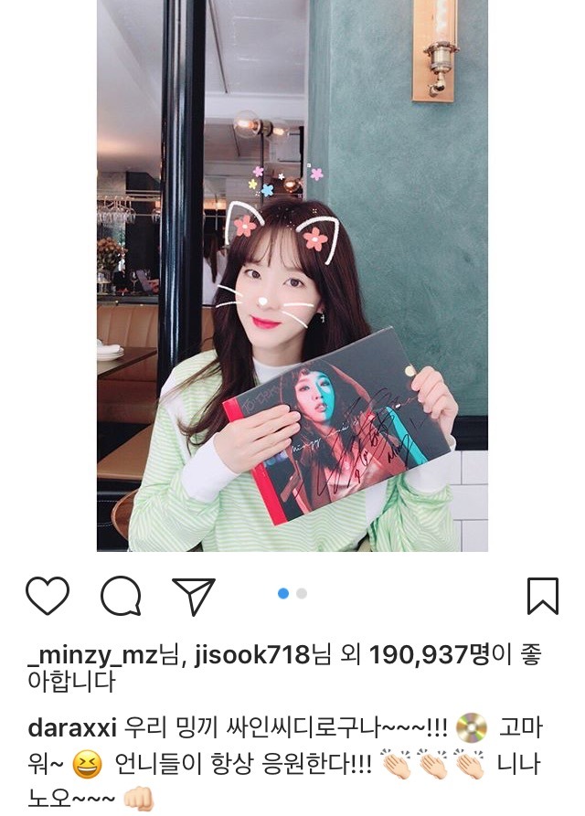 산다라박 인스타 | 인스티즈