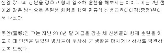 군대 훈련병 레전드 몰카 사건 | 인스티즈