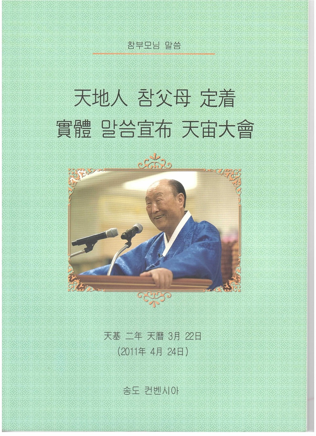 횡성교회 이미지