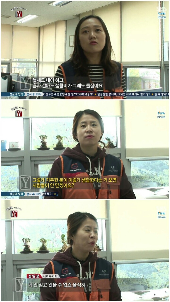[궁금한이야기Y] 부서진 기부자의 인생.jpg | 인스티즈