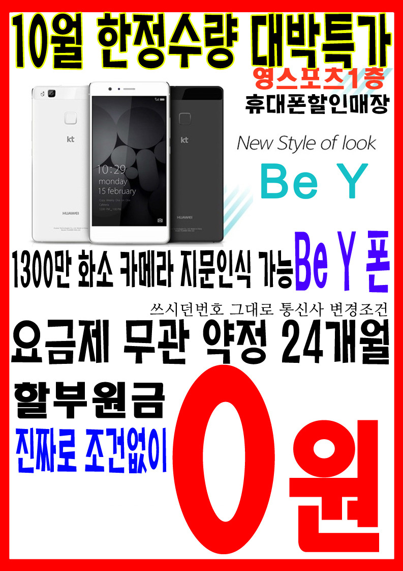 비와이모바일 이미지
