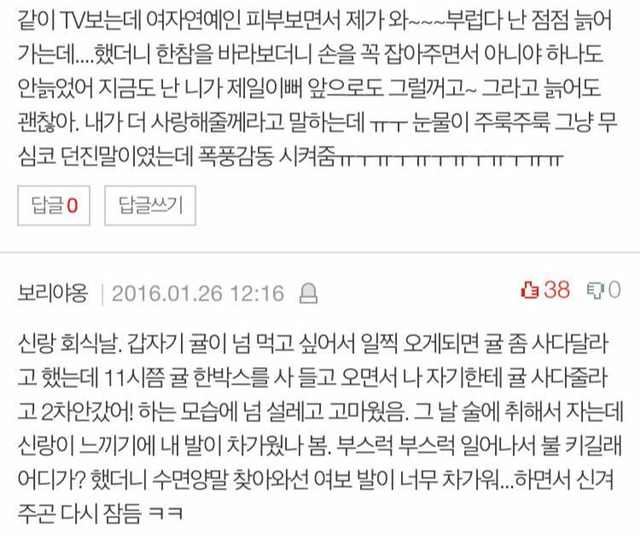 결혼하고 싶어지는 ssul | 인스티즈
