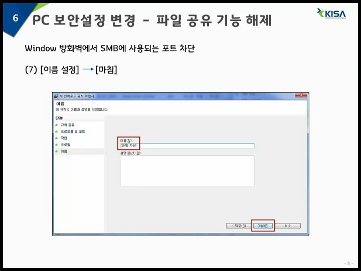 한국인터넷진흥원에서 알려주는 랜섬웨어 예방요령 | 인스티즈