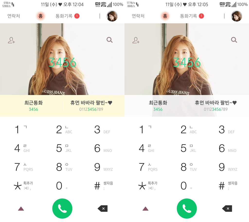 T전화 4.0 테마 - 수지 테마 수정. png | 인스티즈