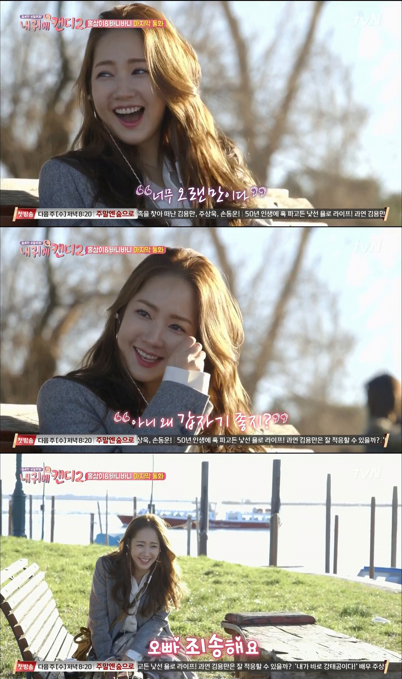 [내귀에캔디2] 10년만에 재회한 이준기와 박민영.jpg | 인스티즈