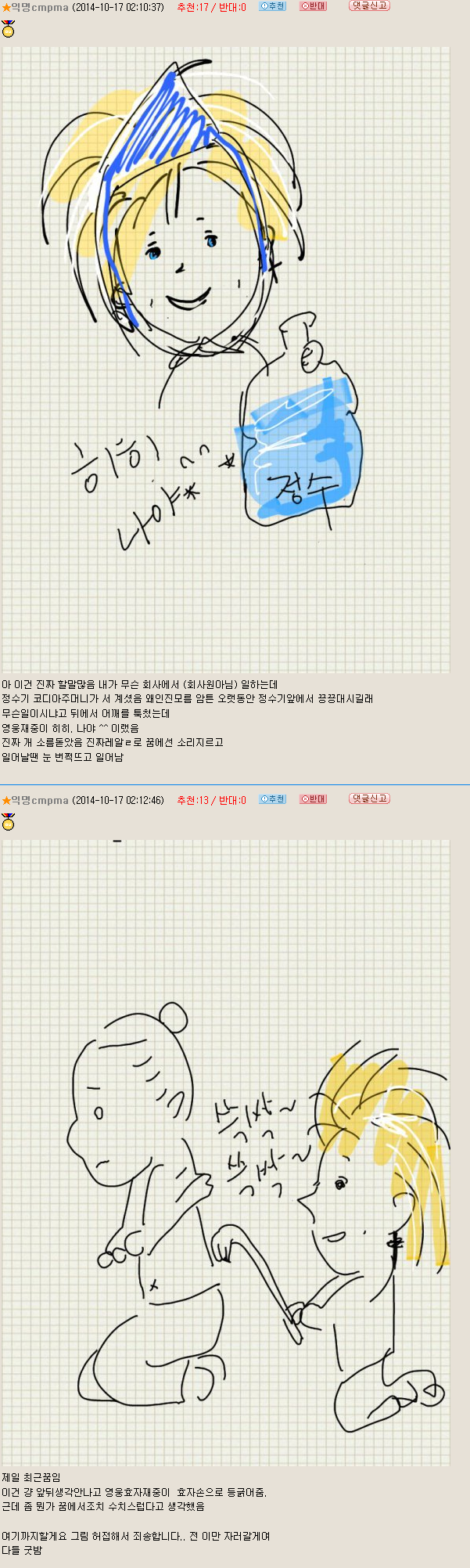 아 저는 영웅재중이 싫음진짜 아.. | 인스티즈