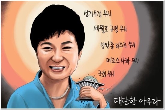 나 박근혜 못잃어.. 새누리당 못잃어 | 인스티즈