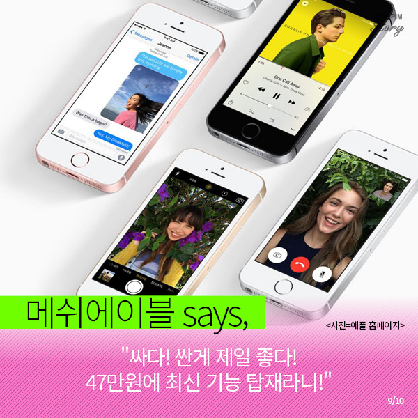  아이폰SE 실제로 써보니... | 인스티즈