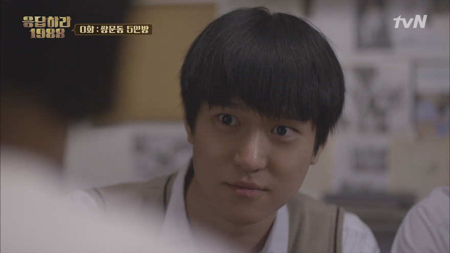 응답하라1988 궁금한거 | 인스티즈