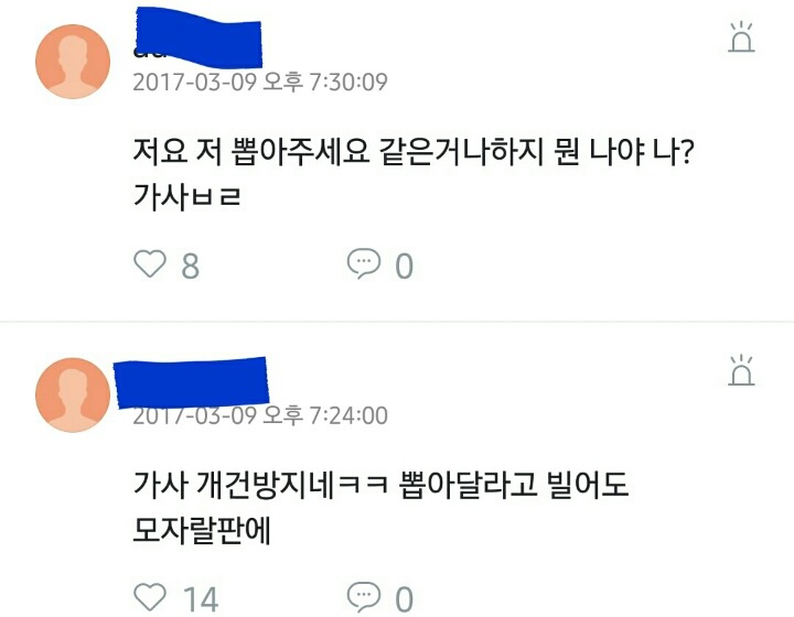 현재 난리 난 남자판 프듀 101 나야 나 리뷰 창 (미러링) | 인스티즈