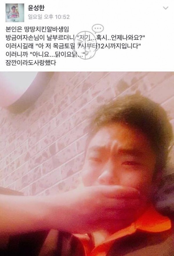 사랑했닭 이미지