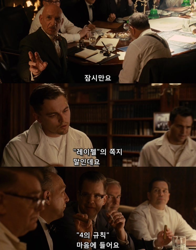 살인자들의 섬.... 셔터 아일랜드 - 7 - BGM | 인스티즈