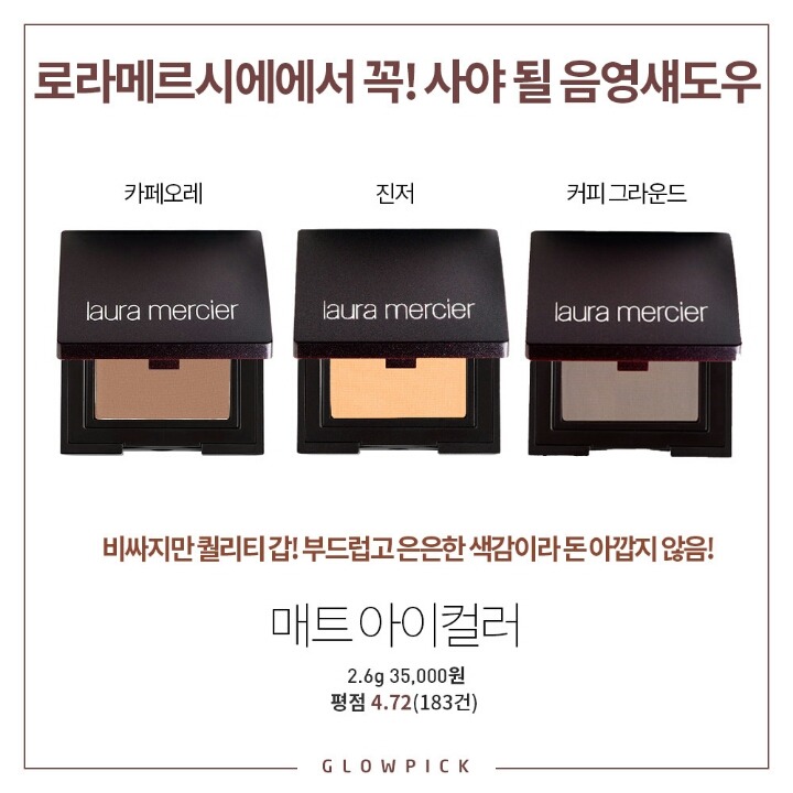 브랜드별 음영 섀도우(+컬러) 추천 | 인스티즈