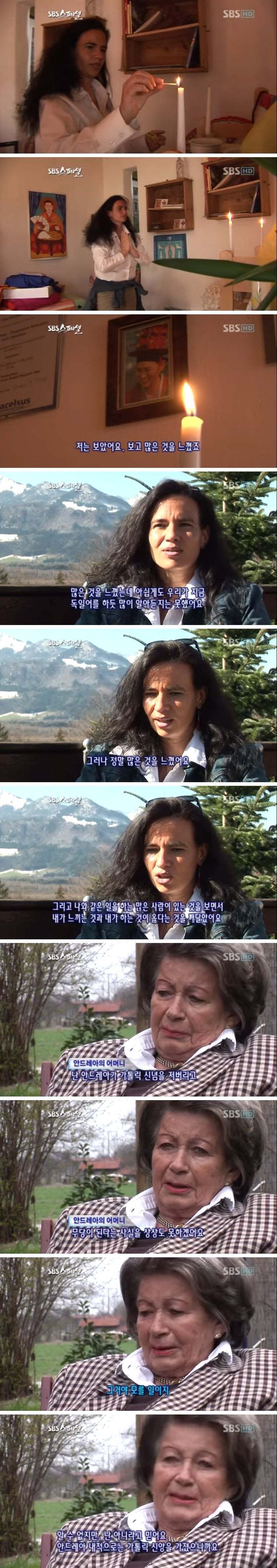 무당을 위해 기도하는 가톨릭 신부 | 인스티즈