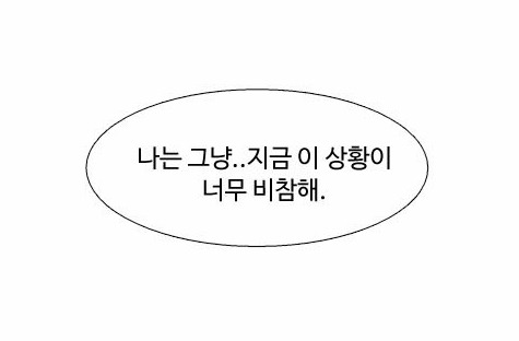 외모가 차이나는 친구들과 다닐때의 기분.jpg (웹툰) | 인스티즈