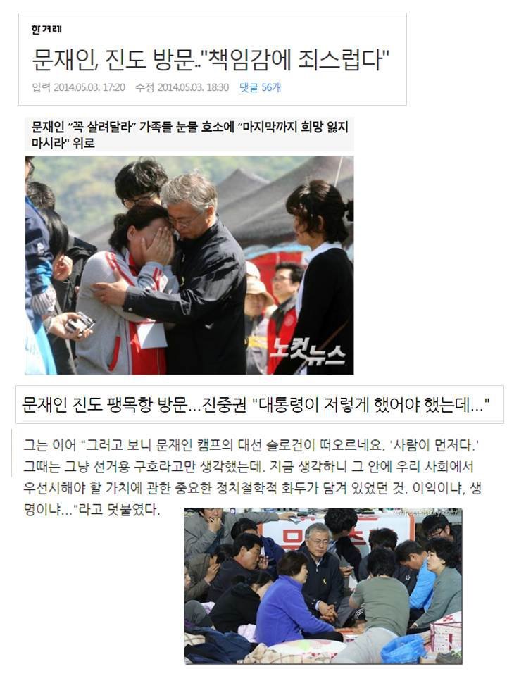 문재인의 지난 4년 | 인스티즈