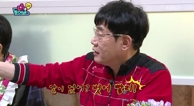 경규,명수 듀오에게 참교육 받는 조우종.jpg | 인스티즈