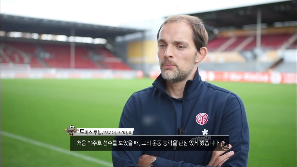 투헬이 박주호를 데려온 이유 | 인스티즈