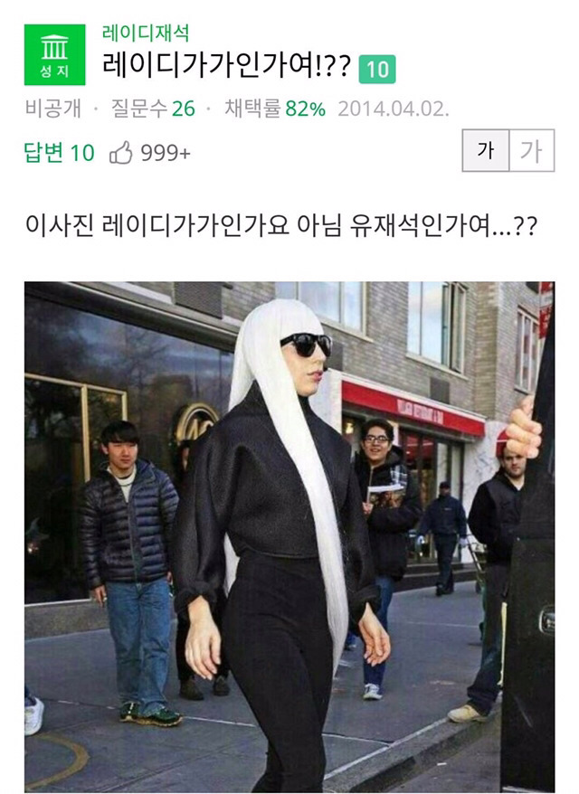 레이디 재석.jpg | 인스티즈