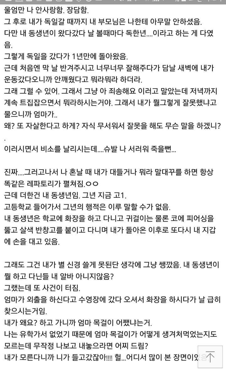 연예계 지존의 내 동생을 깐다 2 | 인스티즈