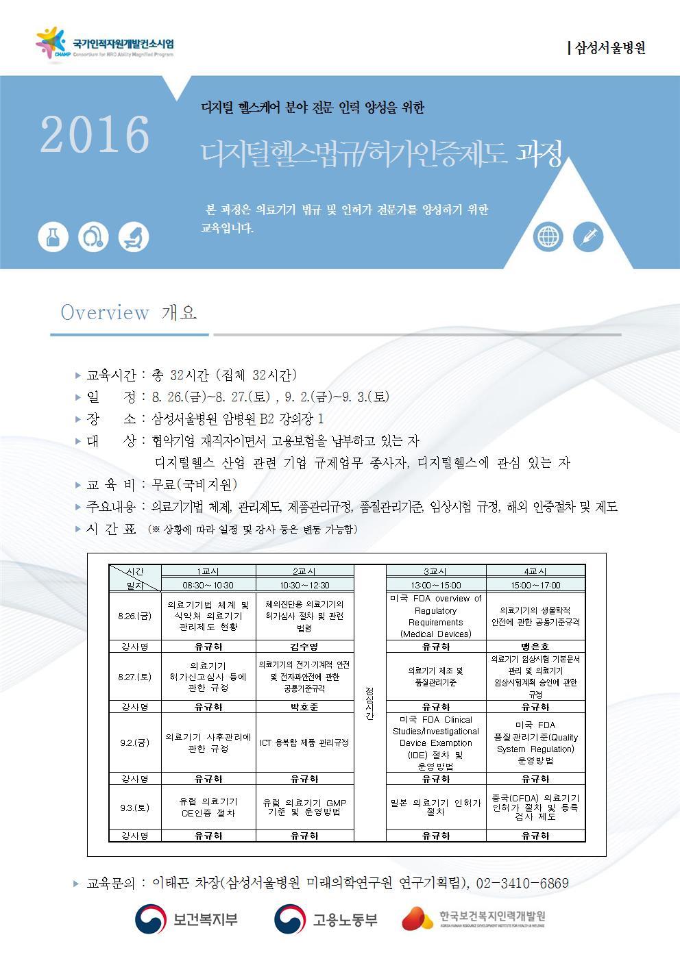 헬스케어인력 이미지