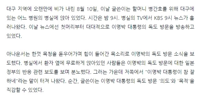 일본에서 한류가 퇴출된날 | 인스티즈