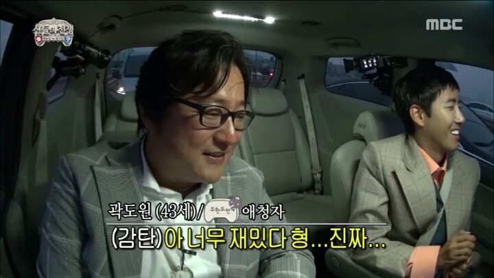 무한도전 직관하고간 애청자 시민 곽도원씨.jpg | 인스티즈