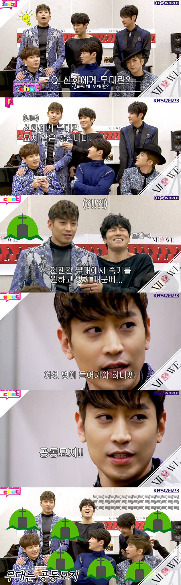 신화에게 무대란.jpg (감동주의) | 인스티즈