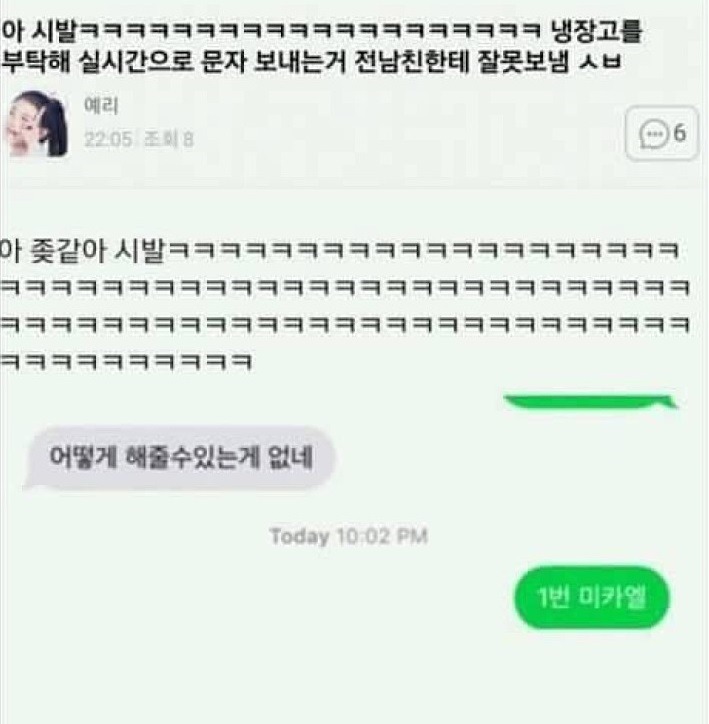 전 남친한테 보낸 문자.jpg | 인스티즈