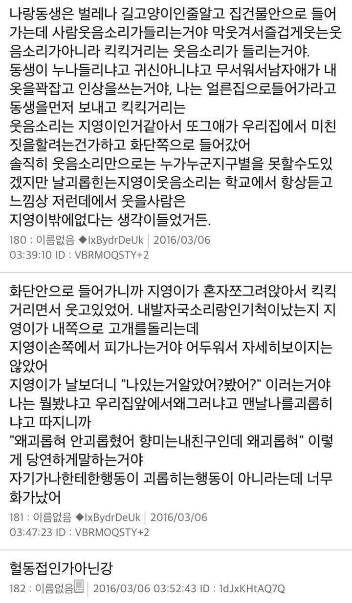 [스레딕] 지영이 4 | 인스티즈