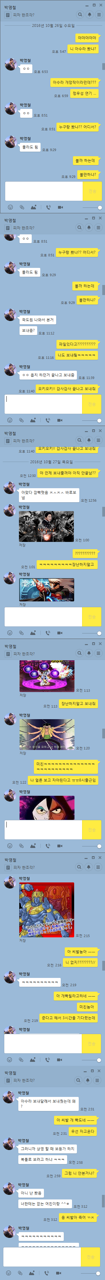 남자들의 카톡 대화법 | 인스티즈