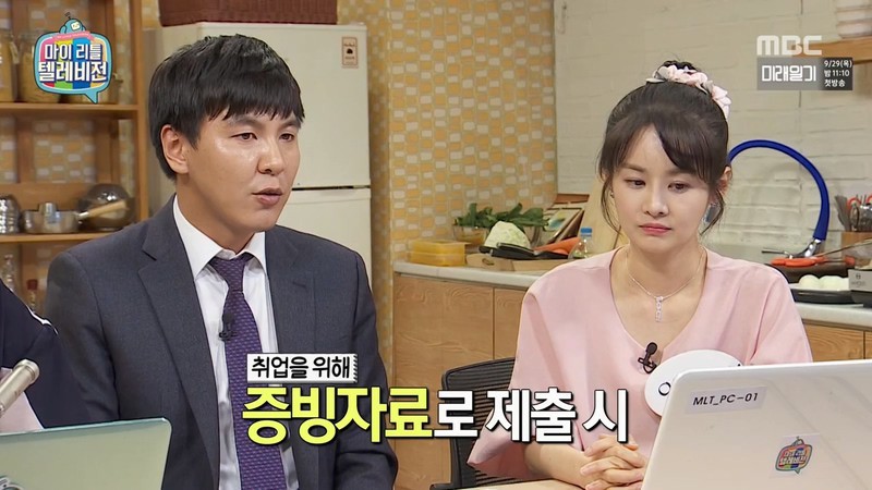 어제자 마리텔 김가연 악플관련 | 인스티즈