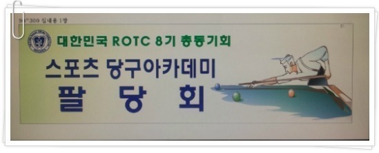 프로아카데미당구클럽 이미지