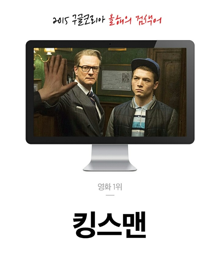 구글이 발표한 2015 분야별 인기 검색어.jpgif | 인스티즈
