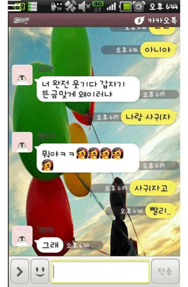 기분 좋아지는 카톡 모음.talk | 인스티즈