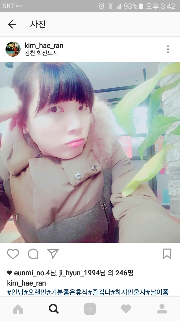 오늘자 김해란 인스타 | 인스티즈